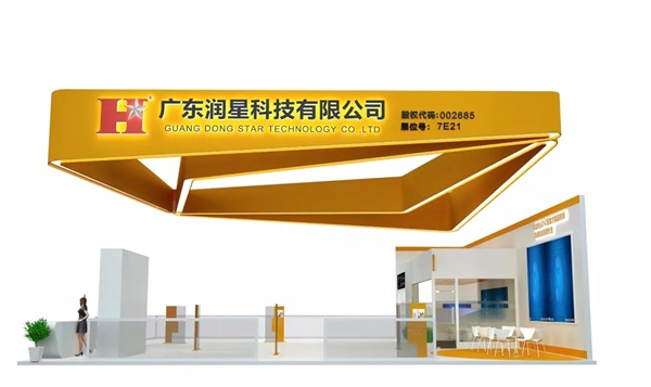 Runxing Technology invites you to visit Shenzhen